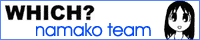 which? namako team