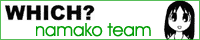 which? namako team