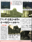 famitsu3.jpg